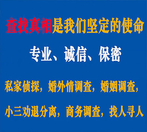 关于河间天鹰调查事务所